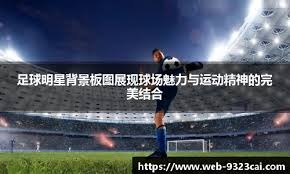 李国旭：全队身体情况良好，在队里的球员都能参加比赛